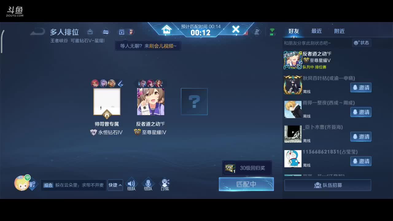 主播SGZ的直播间
