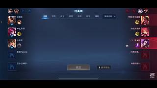 盛安德王者大赛青岛队VS秦皇岛队