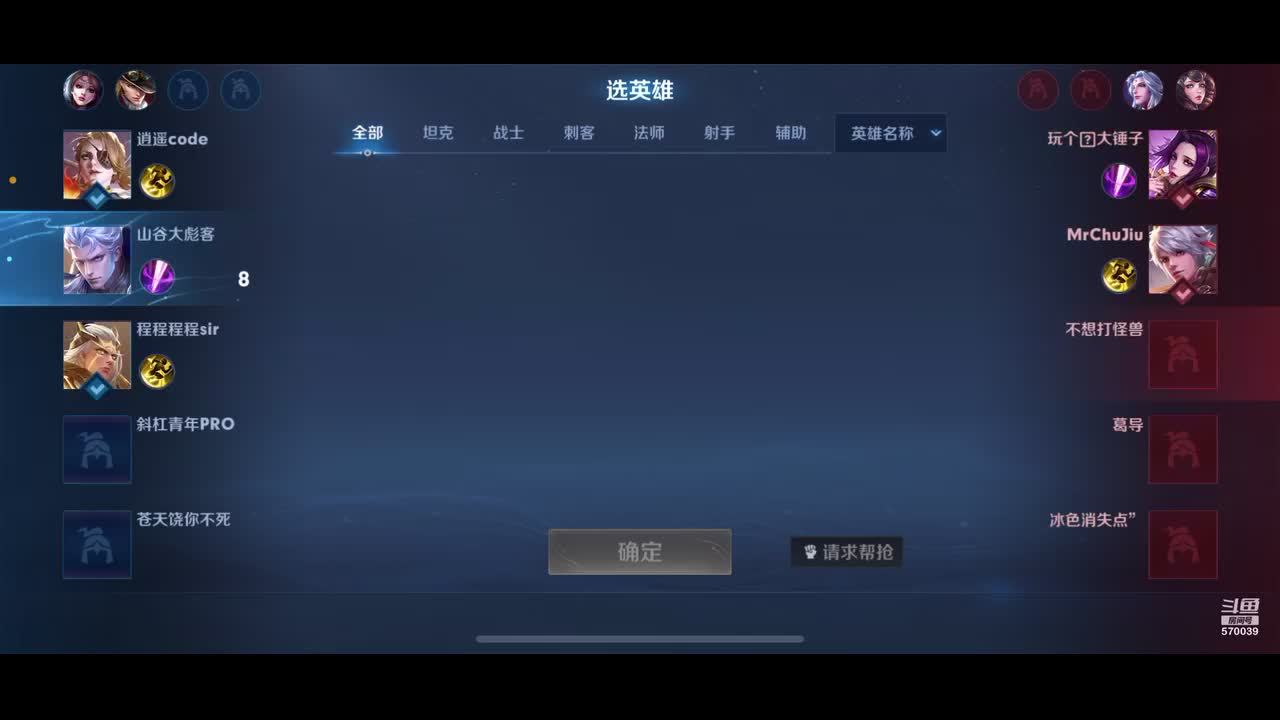 盛安德王者大赛青岛队VS秦皇岛队
