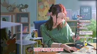 【轮播】女流66的直播