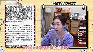 【轮播】女流66的直播
