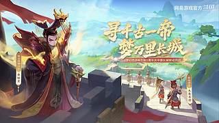 2024网易游戏520发布会