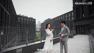 2024网易游戏520发布会