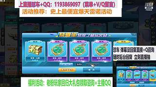 直播强怼至尊玉麒麟 爆天雷诺