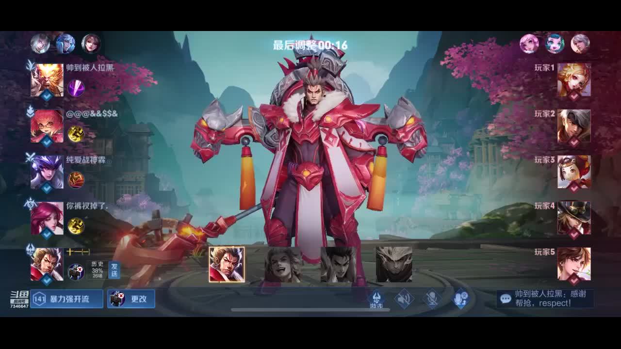英雄联盟手游开播 7346647