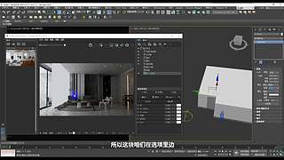 3Dmax室内设计建模渲染效果图/家具