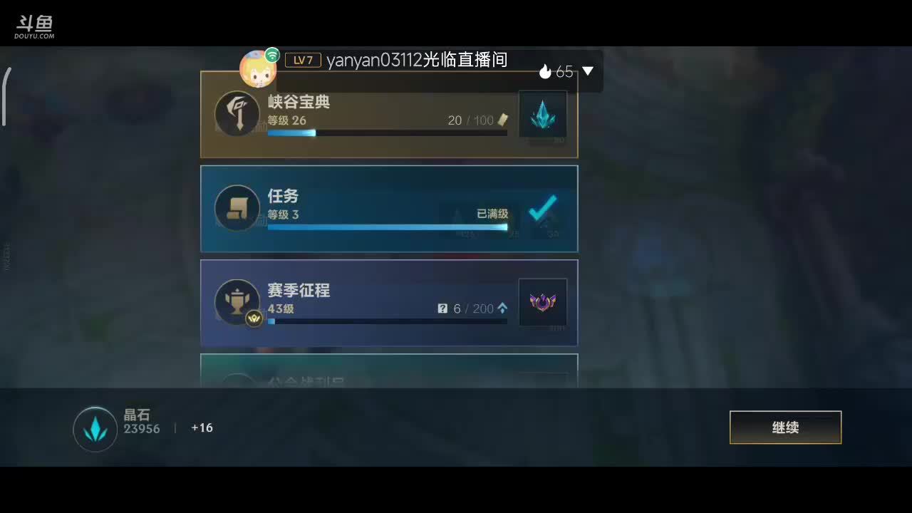 手游峡谷之巅坑一坑
