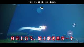 光遇教学/打开我的空间，更多有趣视频