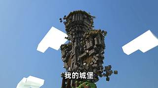 我的世界大本营