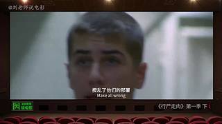 【刘老师】每天爆笑解说不断
