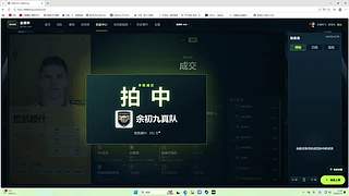 阿飞）8.10号开始竞拍球员