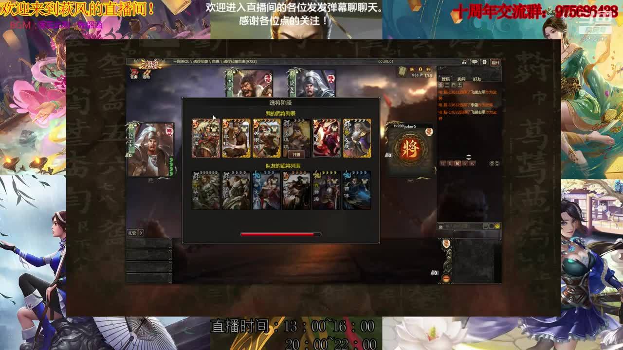 三国杀十周年武将列传
