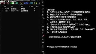 吉他反QBD直播-EVE晨曦