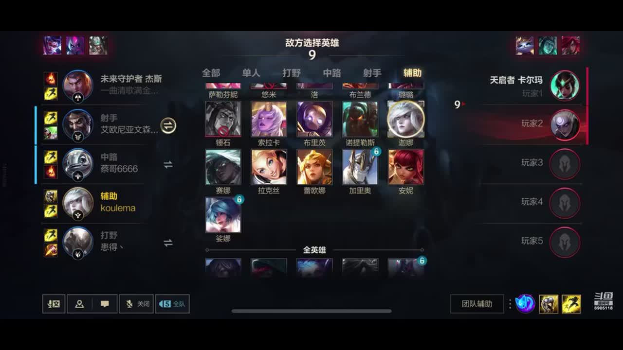 所有辅助都可以玩一玩