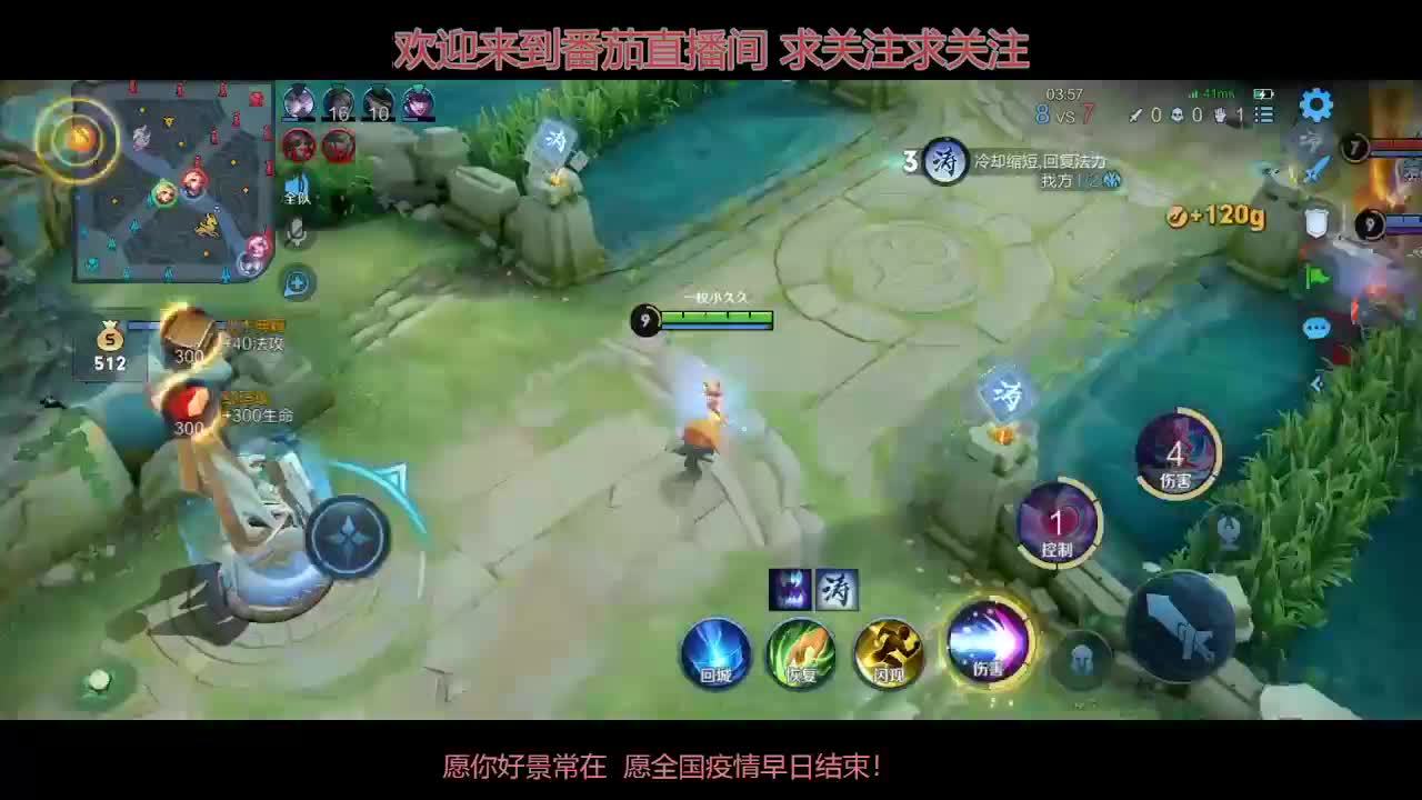 番茄：新手女播稳住心态