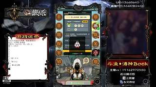 斗鱼第一悍匪