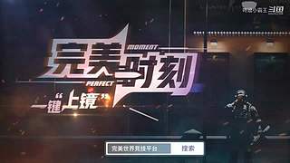 和我一起白给