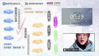 世院辩|世界高校学院辩论邀请赛