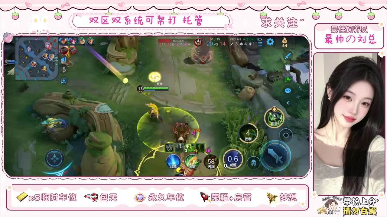 【甜妹】平平无奇的中单打手