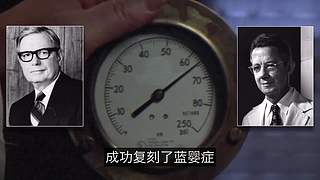 科学黑历史