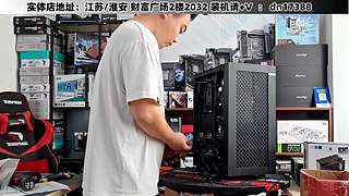 DIY定制电脑就找我！