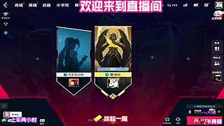 全程无压力直播，欢迎随时互动