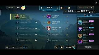 UNL舒芙蕾杯 决赛