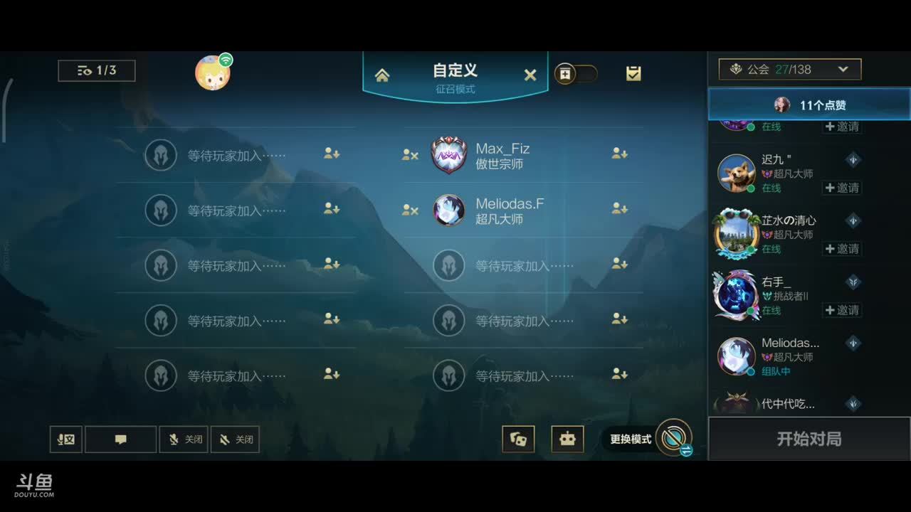UNL舒芙蕾杯 决赛
