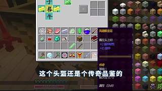 我的世界假面骑士 七龙珠 模组生存