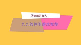 贪玩的九九的直播间