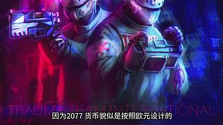 赛博朋克杂谈