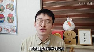 罗夕夕博士的直播间