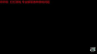 小小的当一下老六