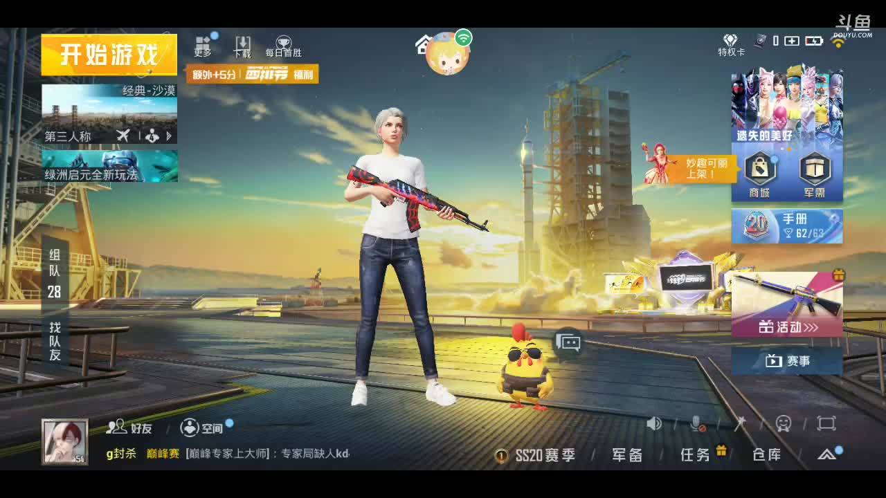 挽印的直播间