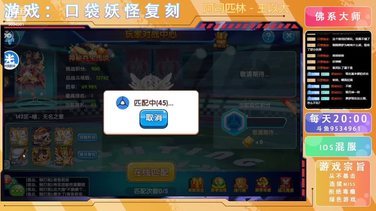 上个天王末班车