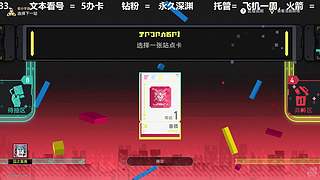 游戏要笑着玩。 9601176