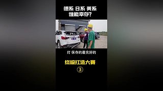 区长评车最新咨询
