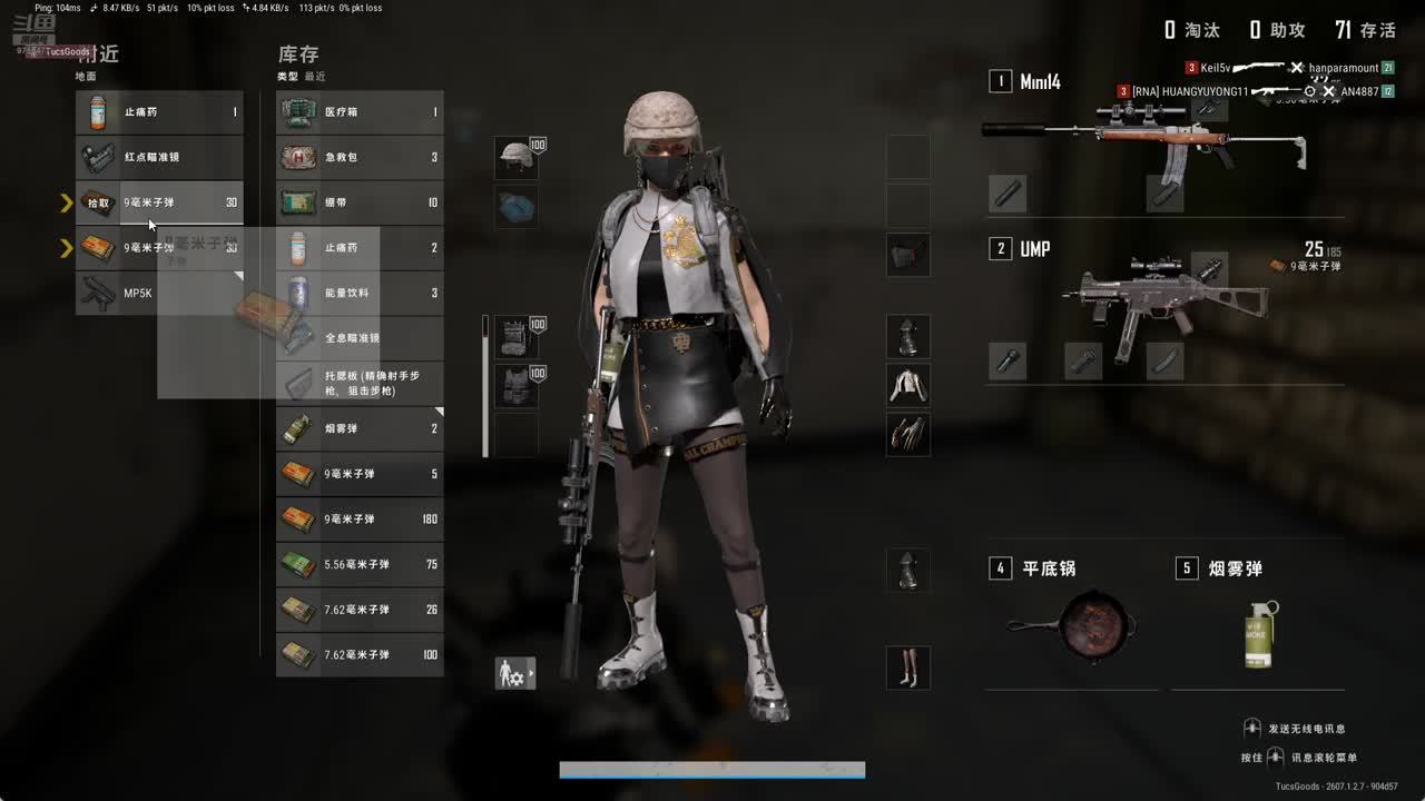 pubg-绝地求生 9759477