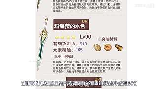 早年旅行者在提瓦特探险