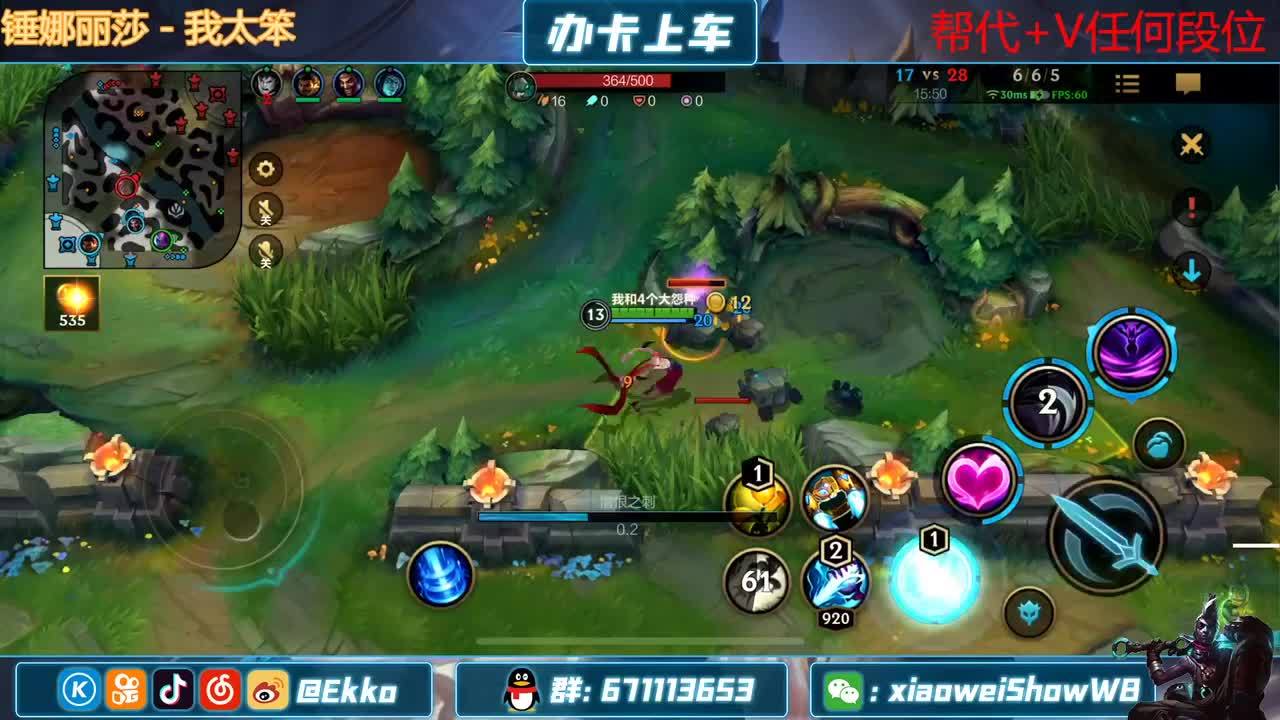 打野寡妇 潘森 蔚专场