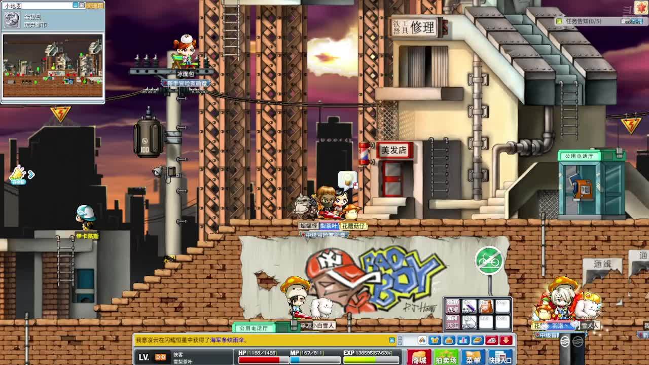 冒险岛！！！ 9875025