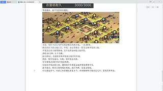 四国军棋精彩看不停