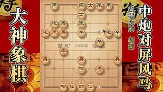 国内唯一神级大师：大神象棋 现场教学