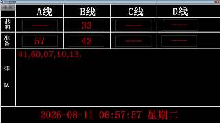 lzs呗的直播间
