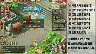 平民党老区搬砖新区囤货