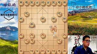 独孤九剑，象棋巅峰布局