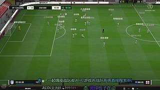 今日:實況主的無言：禁區射門 來就有.