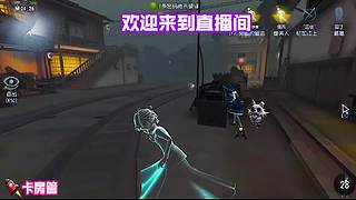 弹幕指挥我，听水友思路对局