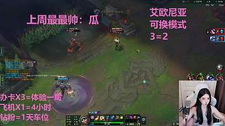 艾欧尼亚4=1