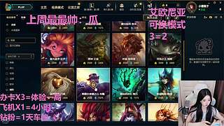 艾欧尼亚4=1
